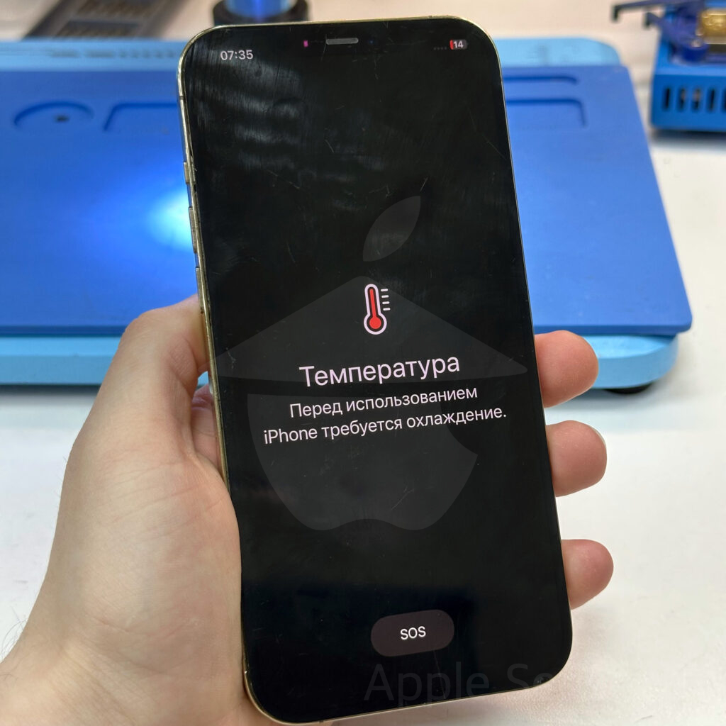 iPhone 12 Pro Max. "Температура. Перед использованием iPhone требуется охлаждение"